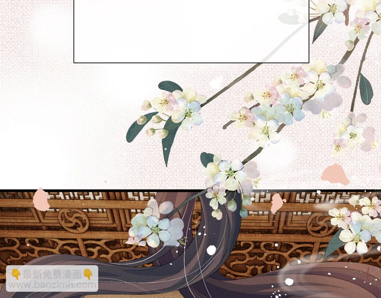 第99话 我陪你白头 第87页