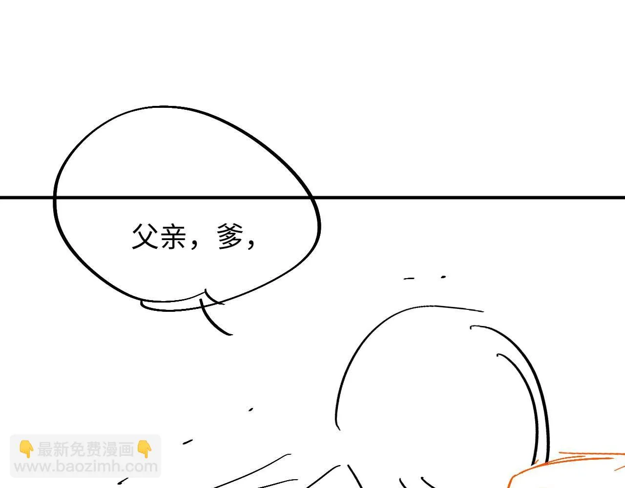 第99话 我陪你白头 第97页