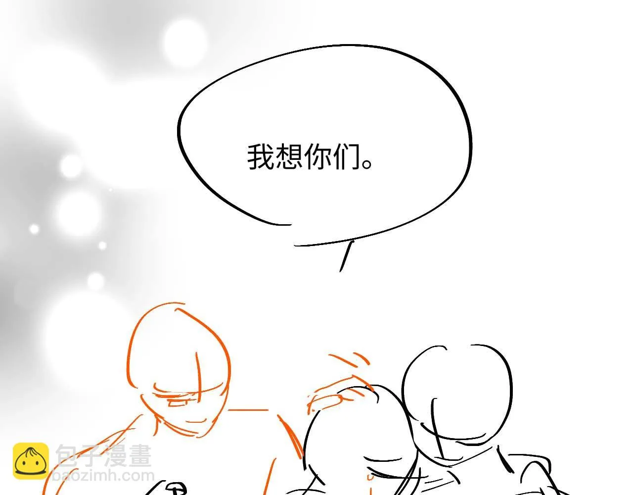 第99话 我陪你白头 第99页