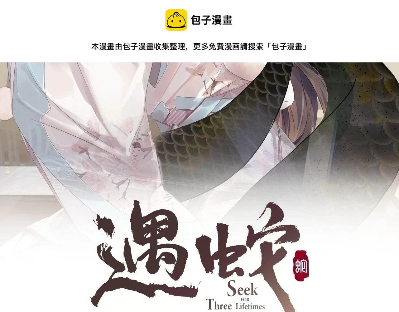 第100话 孩子气的神 第2页