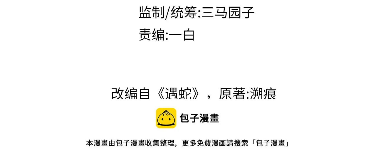第100话 孩子气的神 第4页