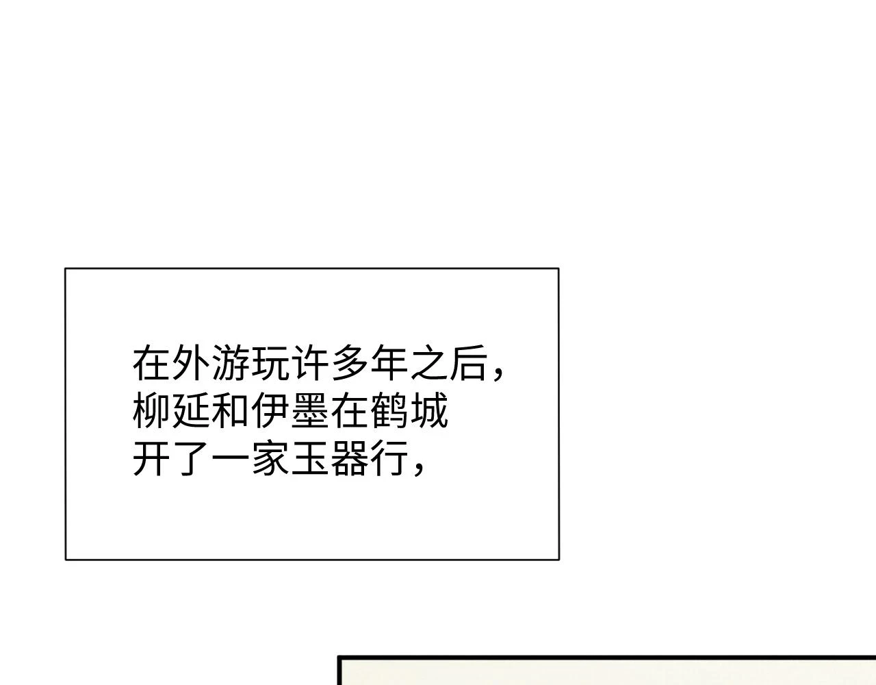 第100话 孩子气的神 第5页