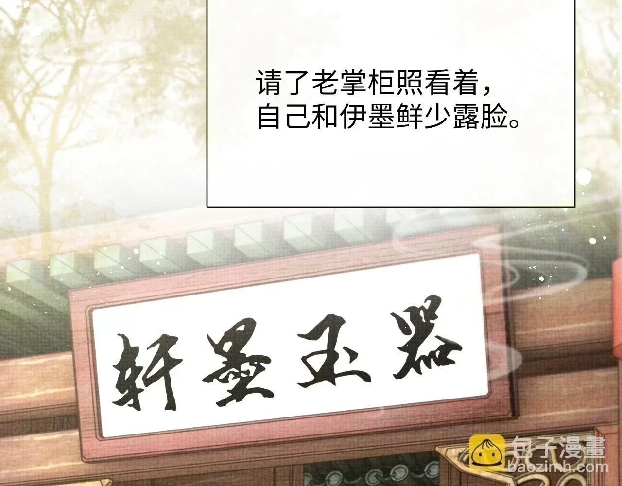 第100话 孩子气的神 第7页