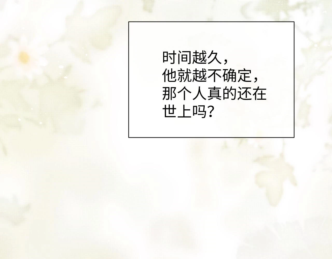 第100话 孩子气的神 第12页