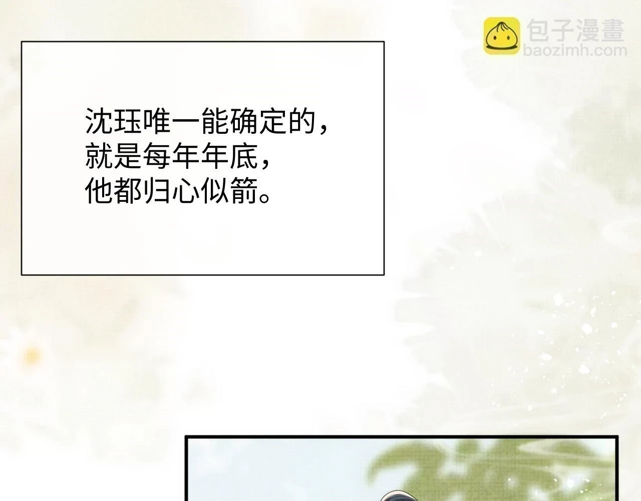 第100话 孩子气的神 第13页