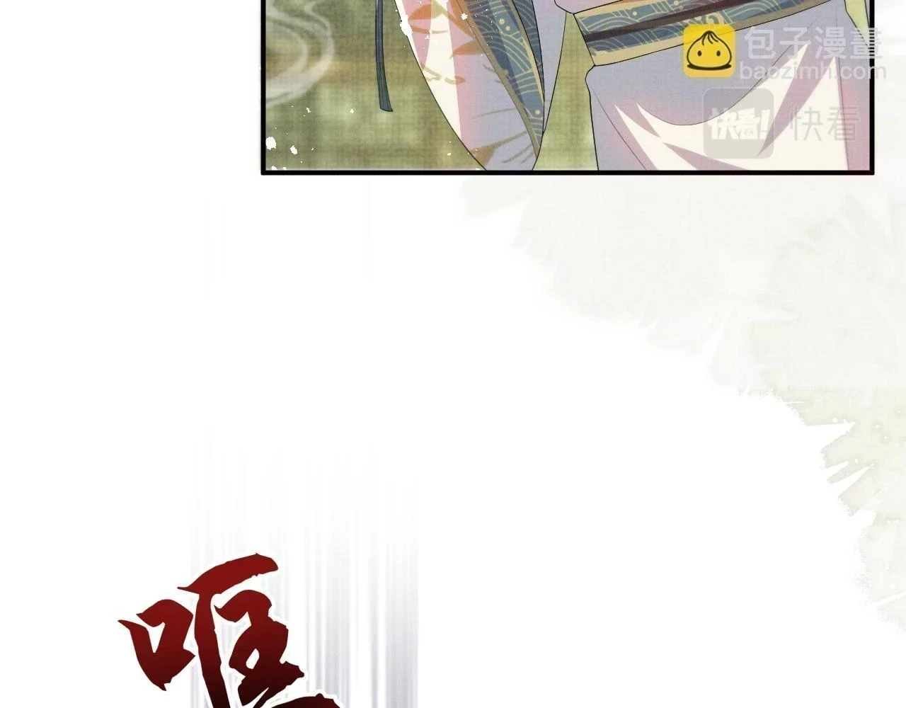第100话 孩子气的神 第15页