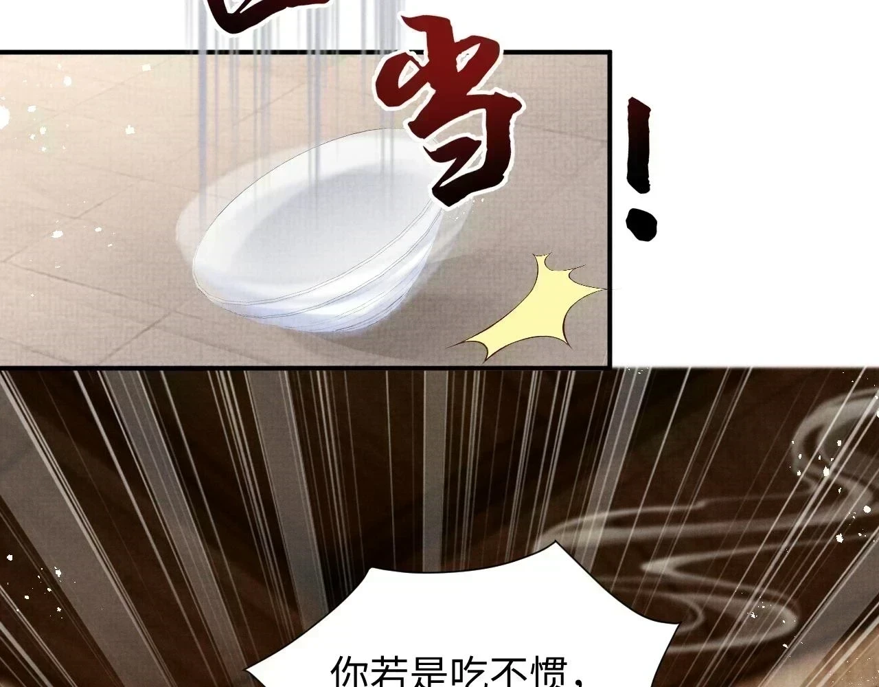 第100话 孩子气的神 第16页