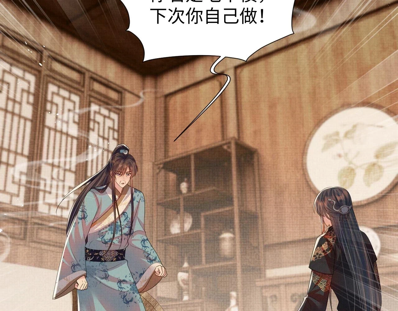第100话 孩子气的神 第17页