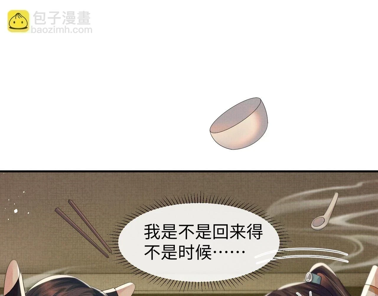 第100话 孩子气的神 第21页
