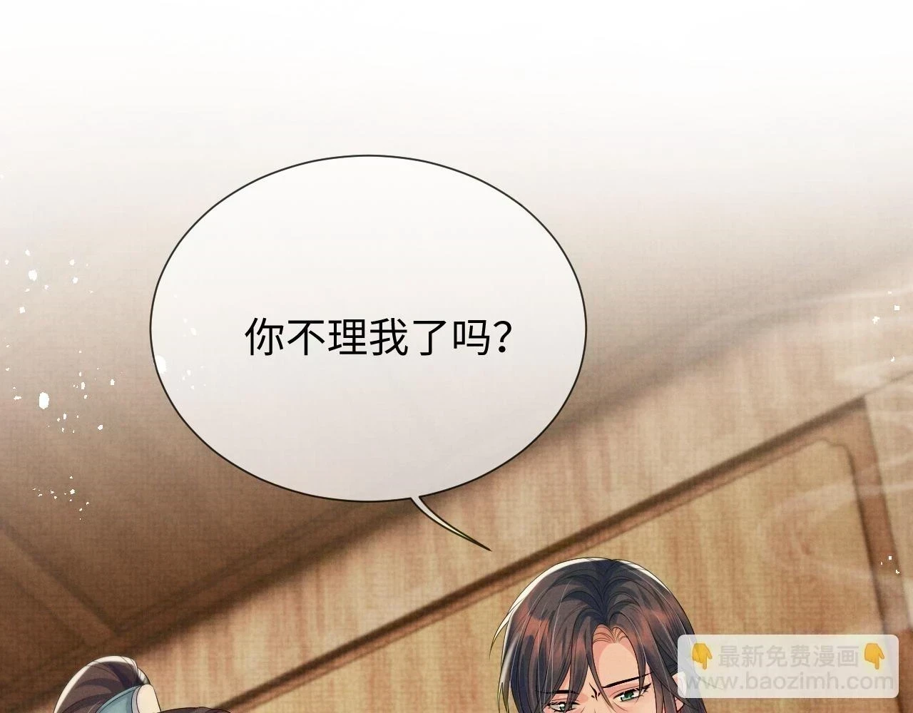 第100话 孩子气的神 第28页