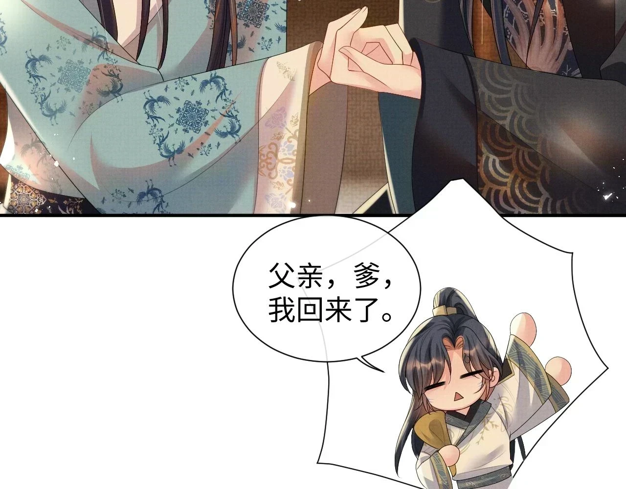 第100话 孩子气的神 第41页