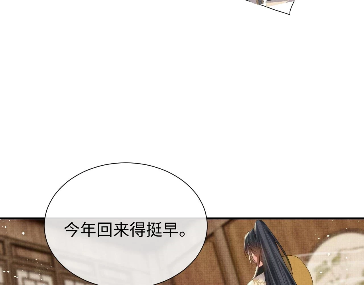 第100话 孩子气的神 第42页