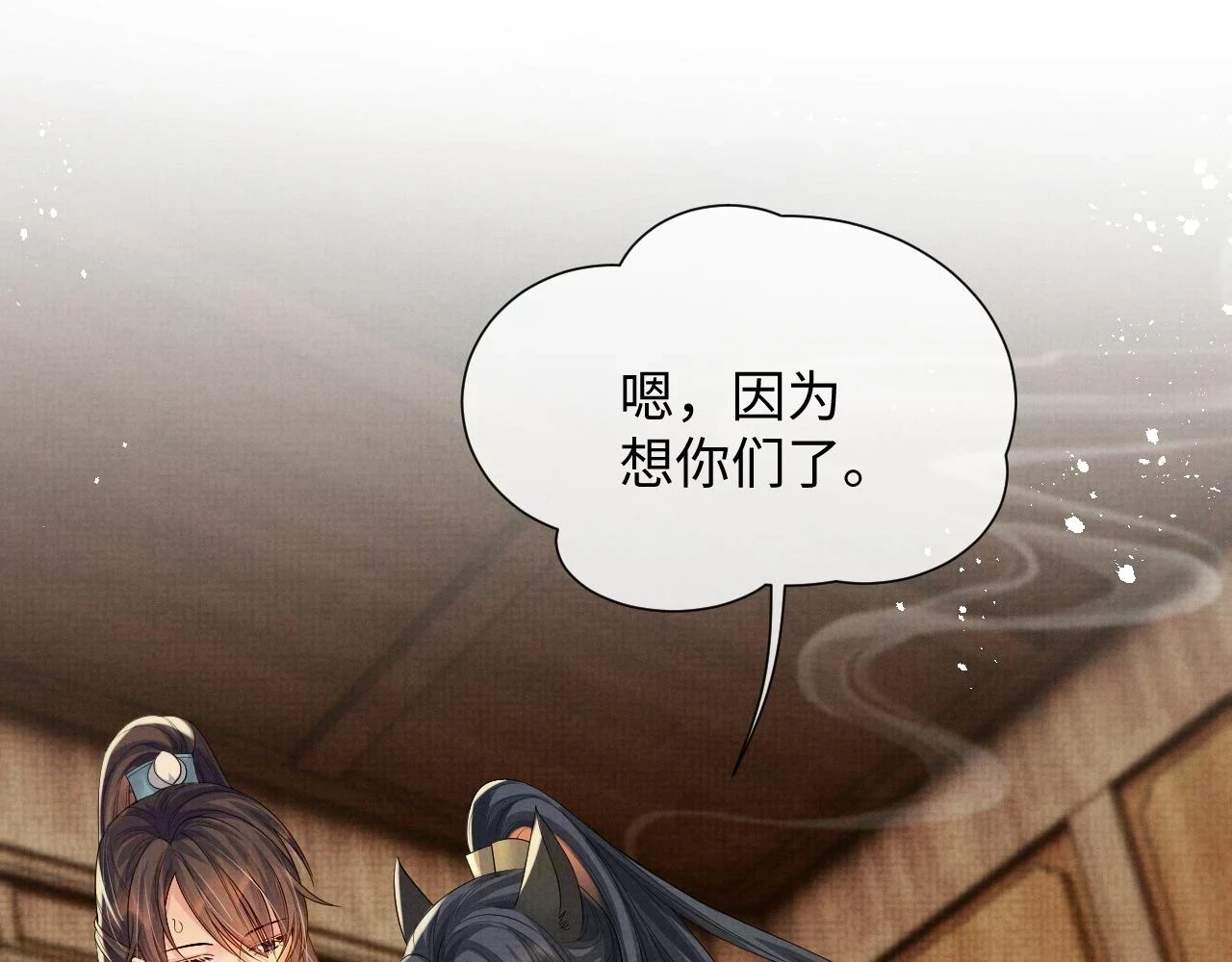 第100话 孩子气的神 第45页