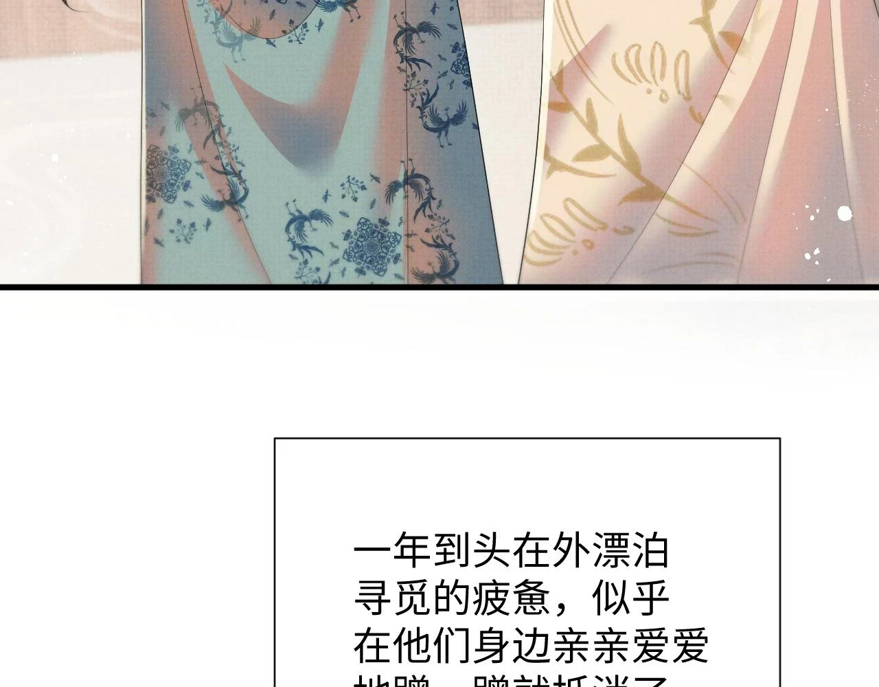 第100话 孩子气的神 第47页