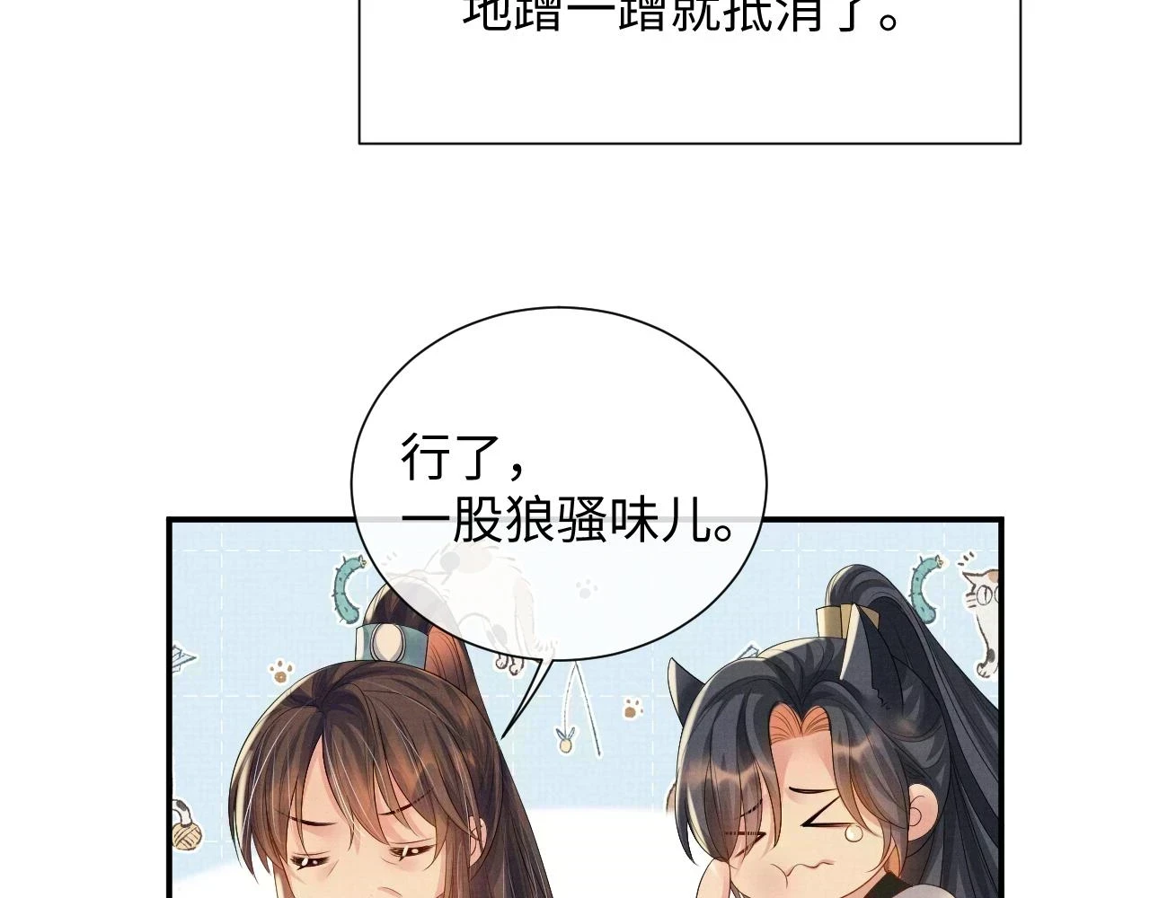 第100话 孩子气的神 第48页