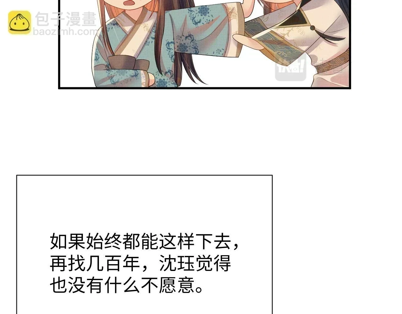 第100话 孩子气的神 第49页