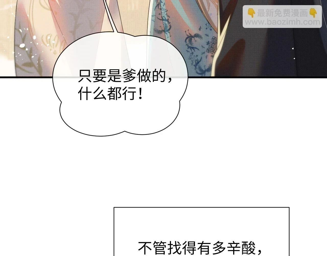 第100话 孩子气的神 第53页