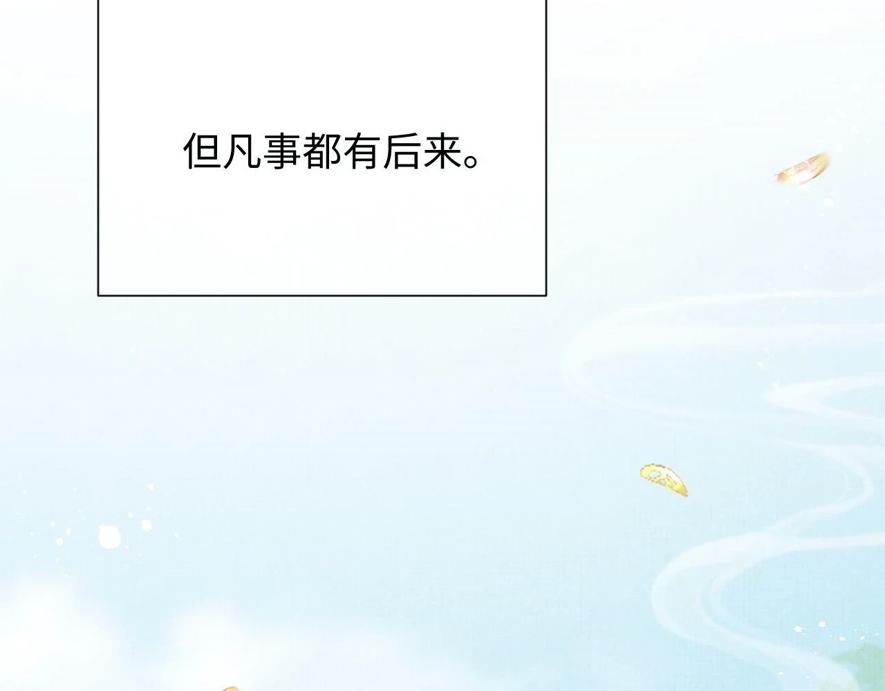 第100话 孩子气的神 第55页