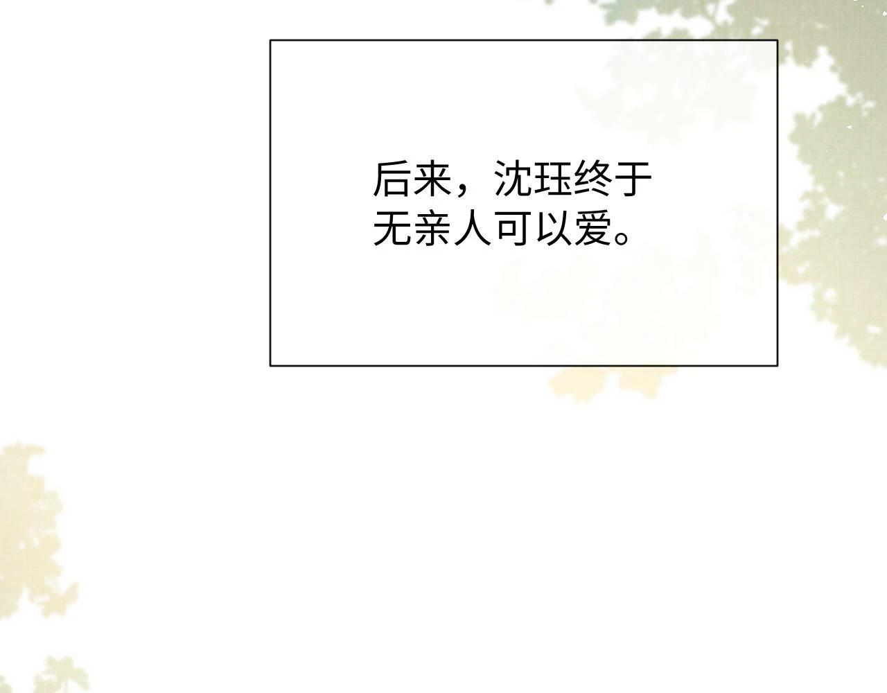 第100话 孩子气的神 第58页