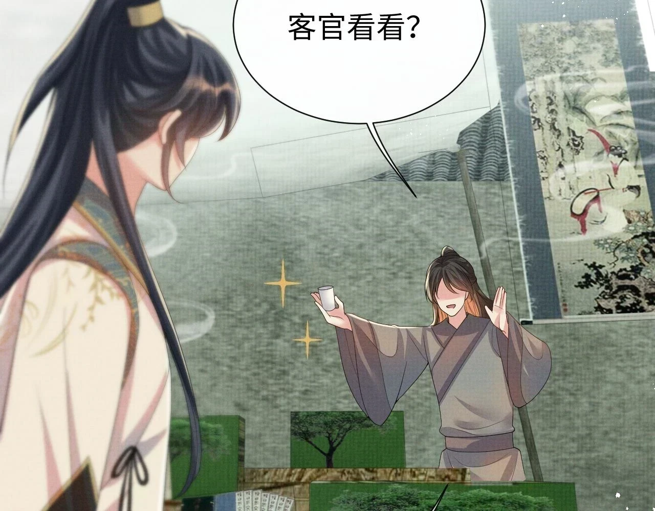 第100话 孩子气的神 第63页