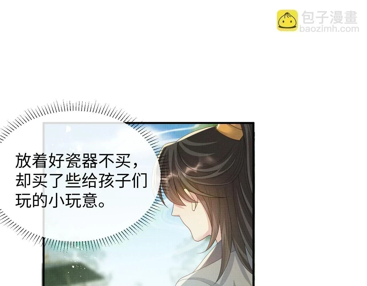 第100话 孩子气的神 第67页