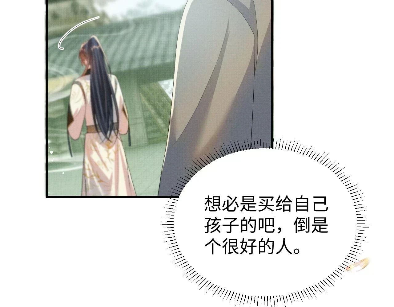 第100话 孩子气的神 第68页