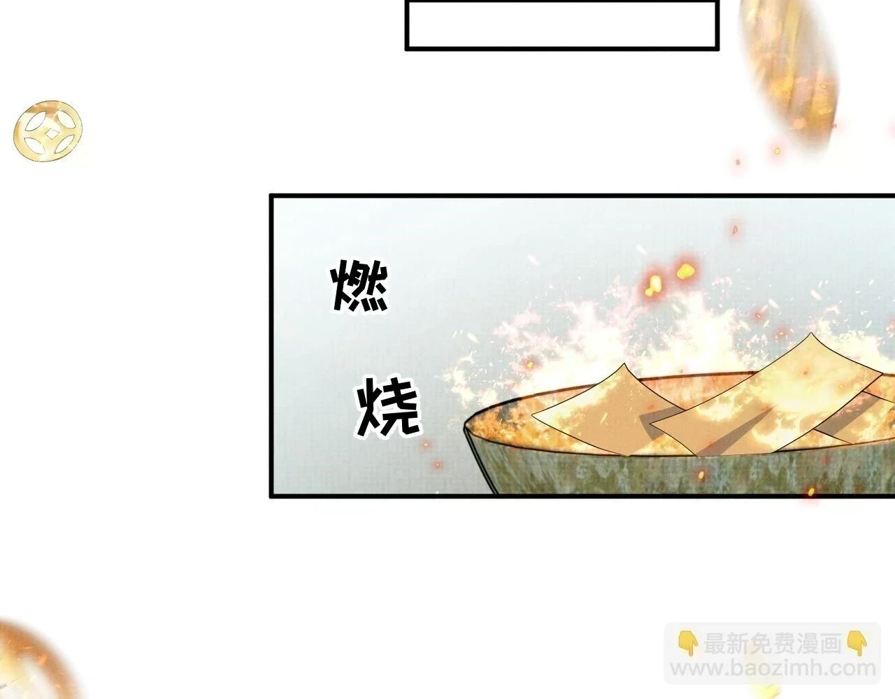 第100话 孩子气的神 第70页