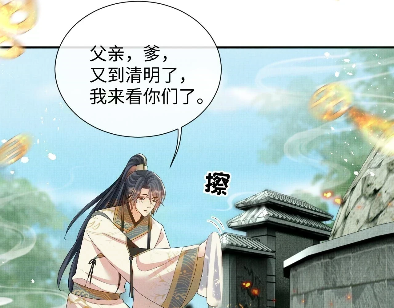 第100话 孩子气的神 第71页