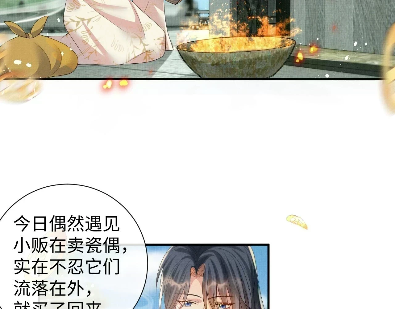 第100话 孩子气的神 第72页