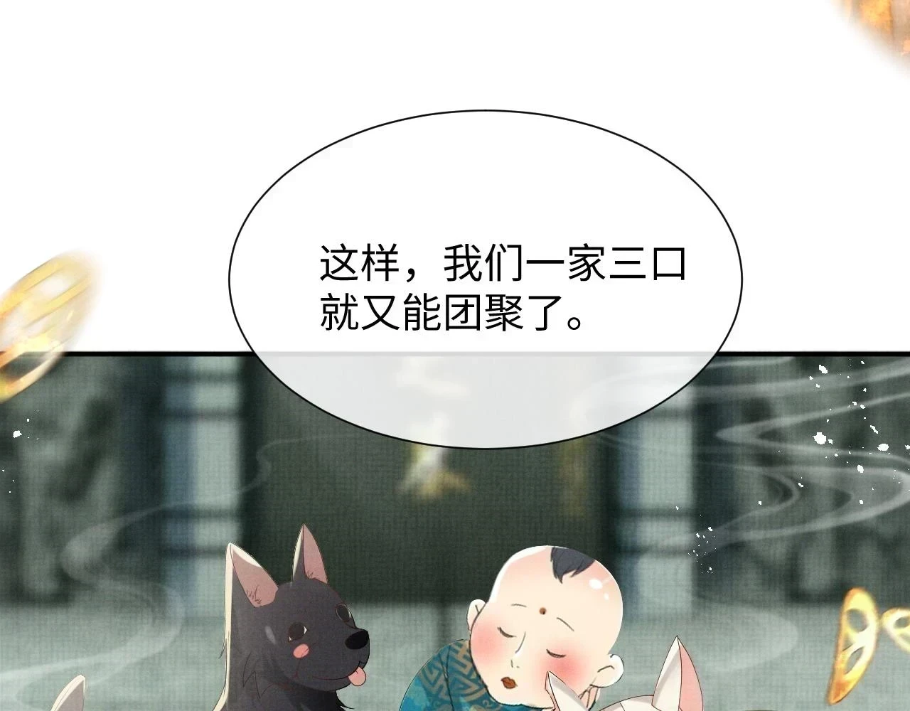 第100话 孩子气的神 第74页