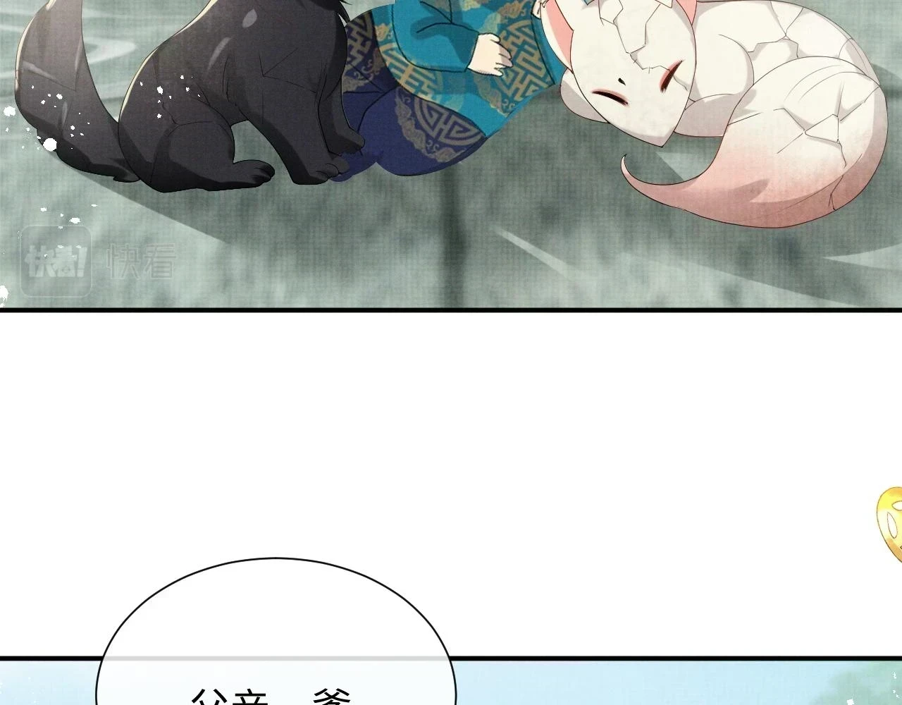第100话 孩子气的神 第75页