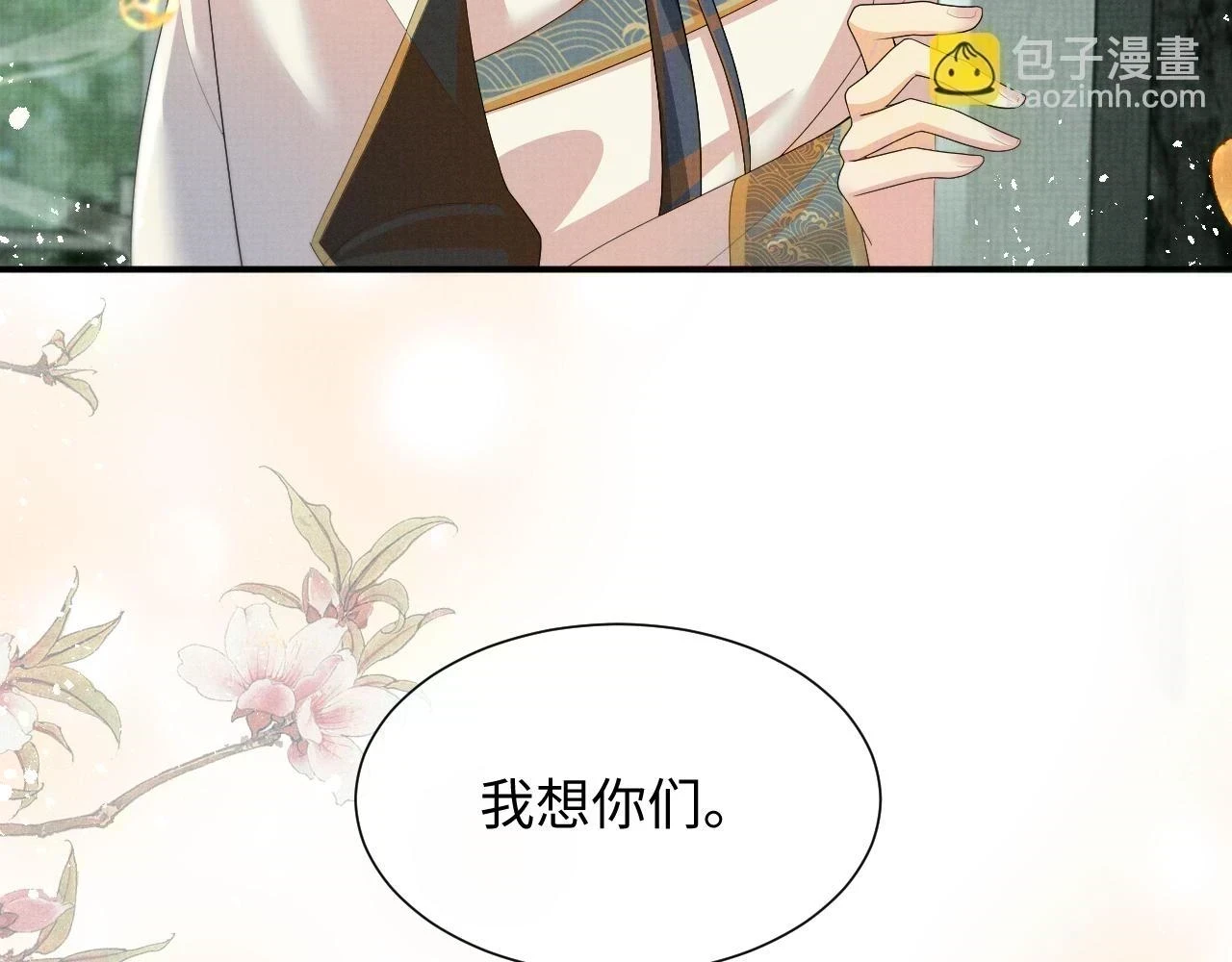 第100话 孩子气的神 第77页