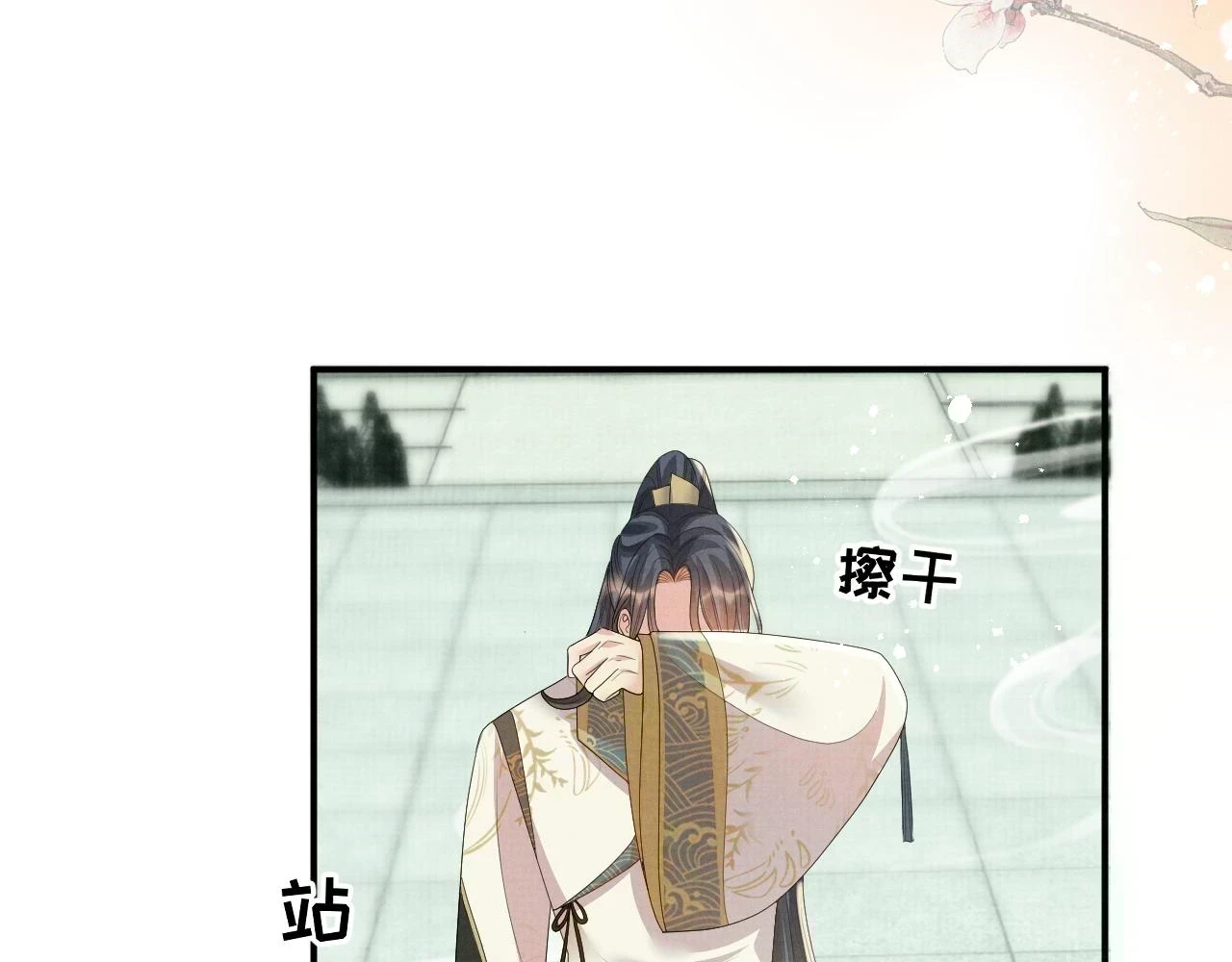 第100话 孩子气的神 第80页