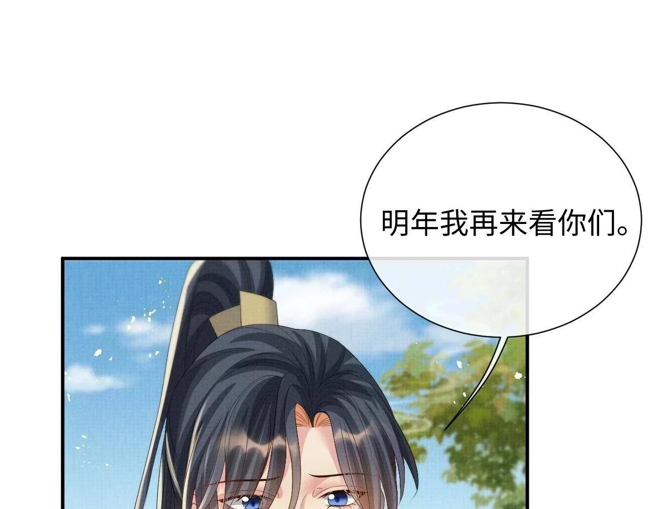 第100话 孩子气的神 第82页