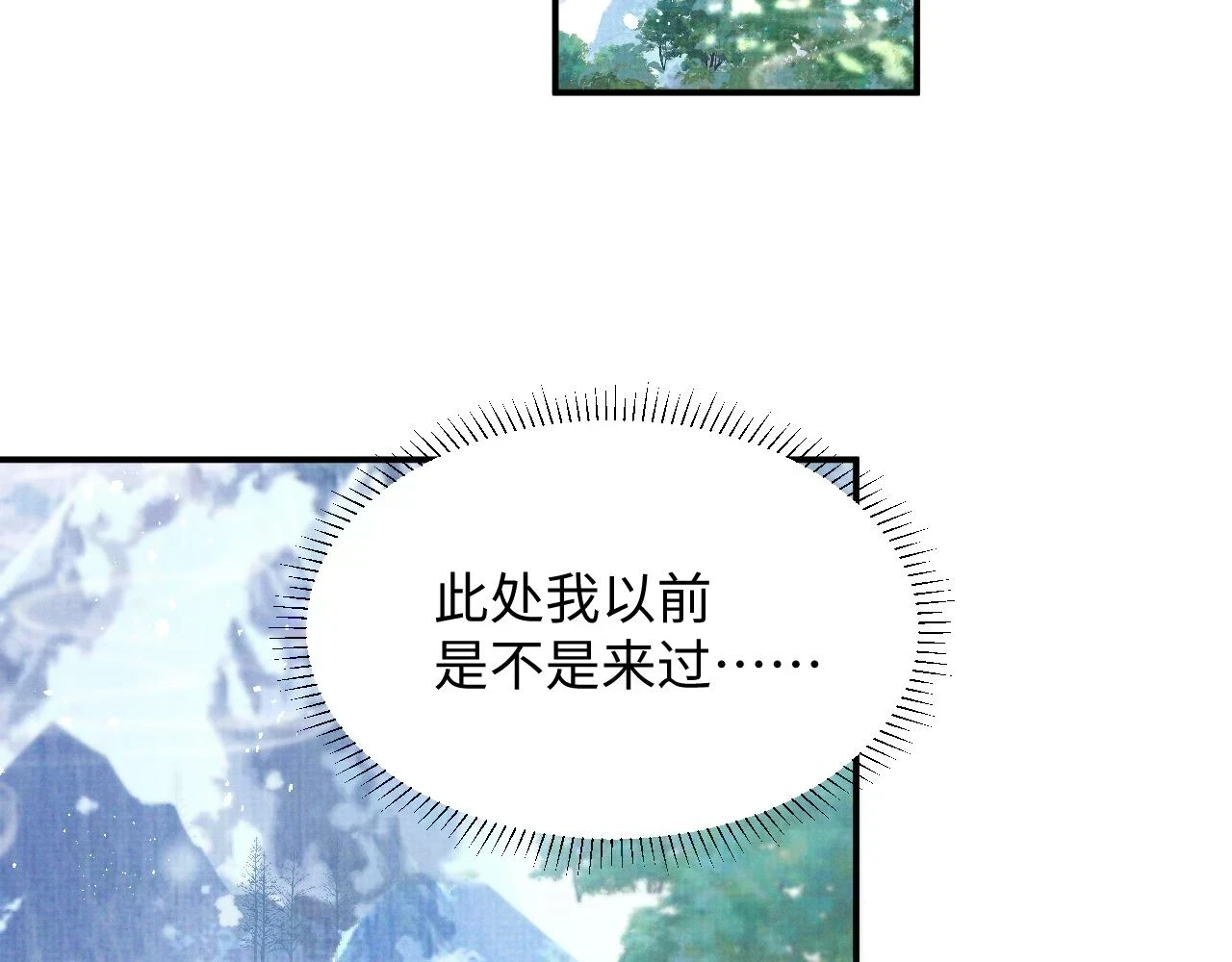 第100话 孩子气的神 第86页
