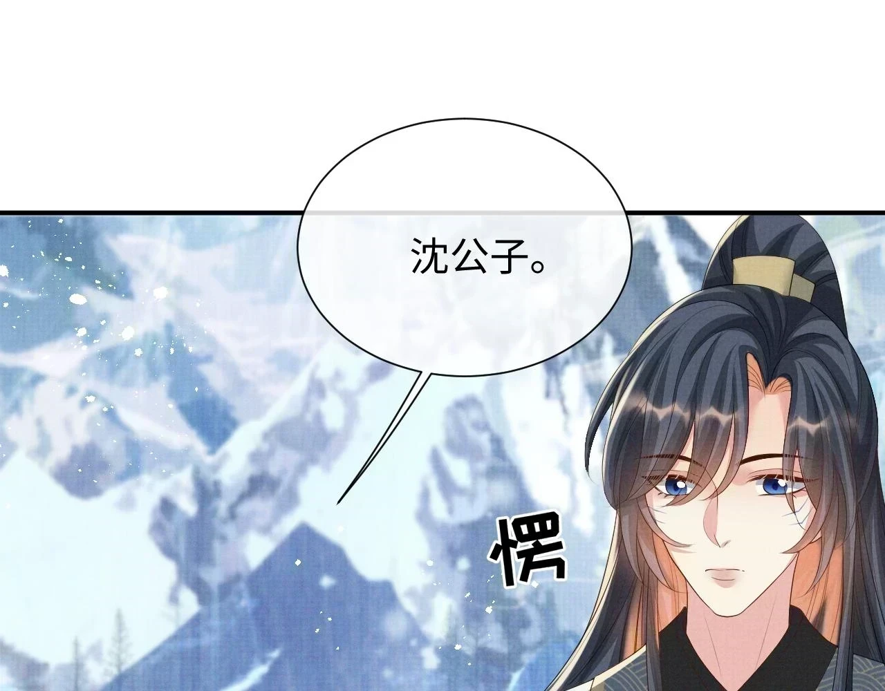 第100话 孩子气的神 第88页