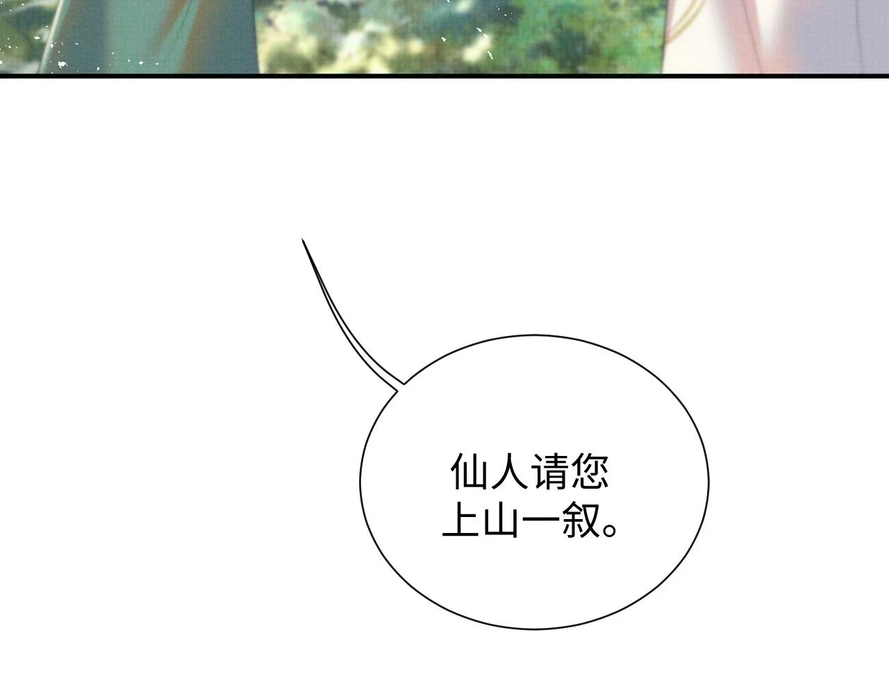 第100话 孩子气的神 第92页