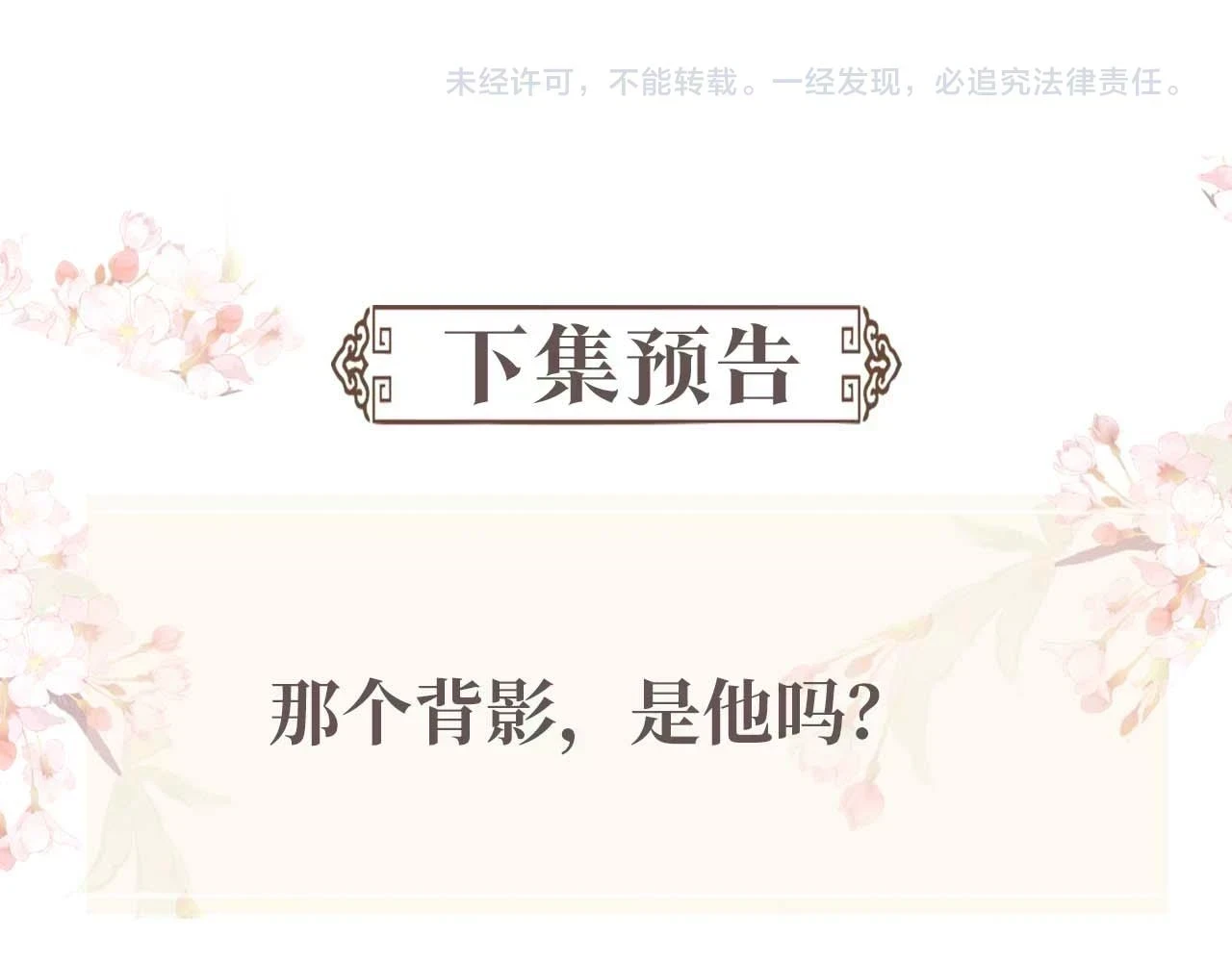 第100话 孩子气的神 第94页