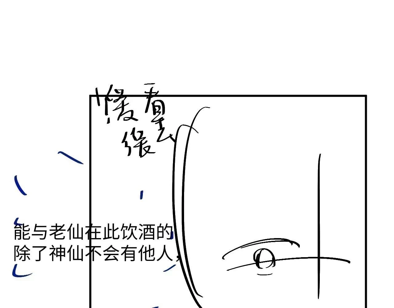 第100话 孩子气的神 第95页