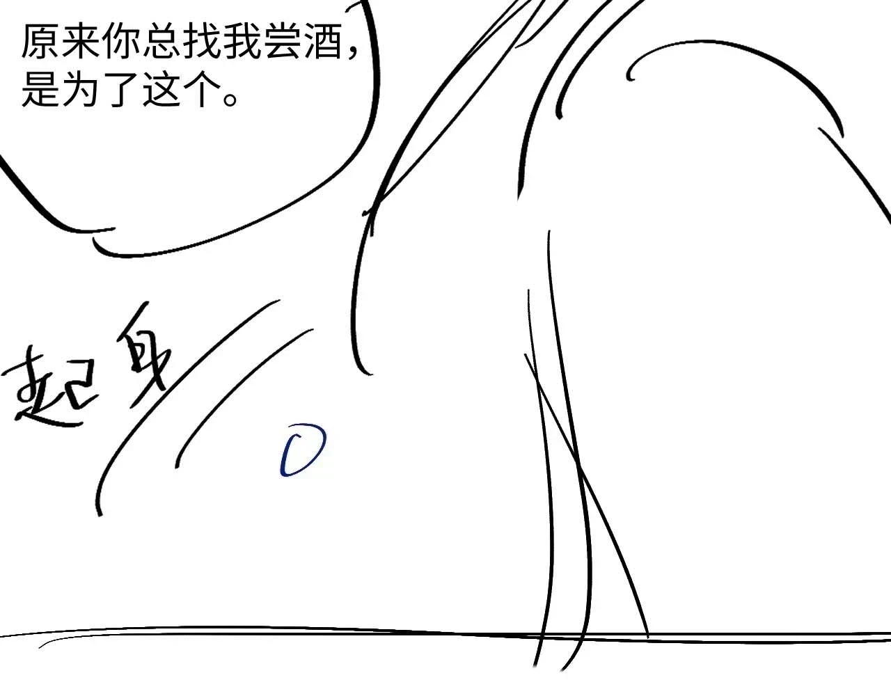 第100话 孩子气的神 第98页