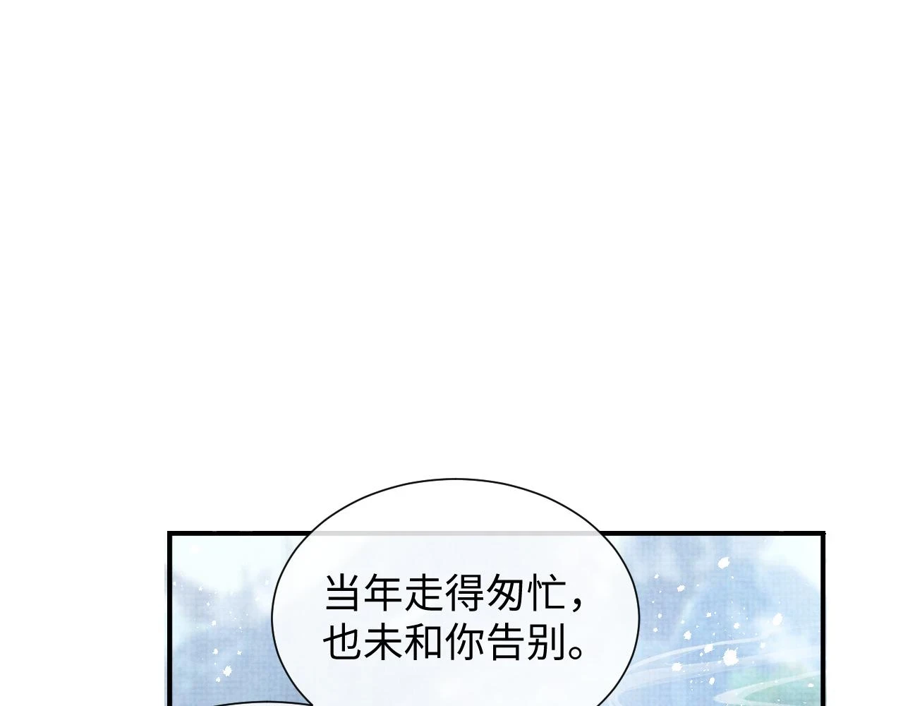 第101话 孩子气的神 第5页