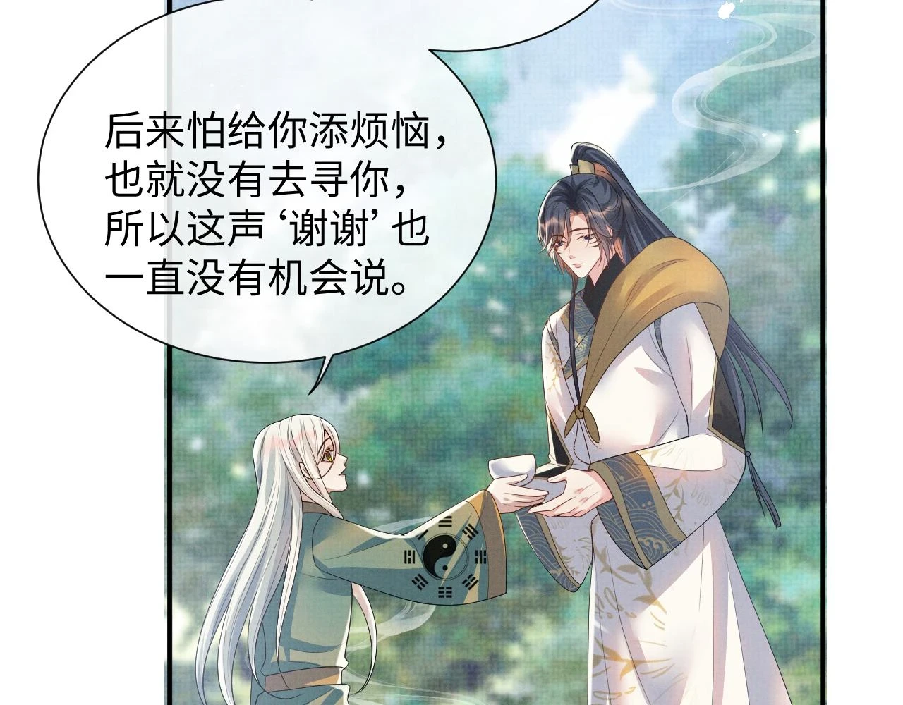第101话 孩子气的神 第6页