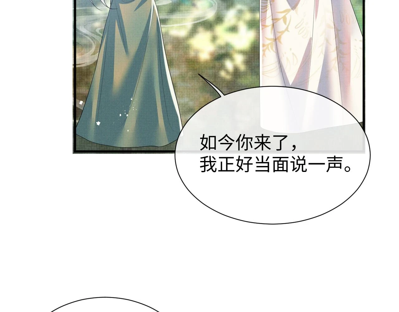 第101话 孩子气的神 第7页