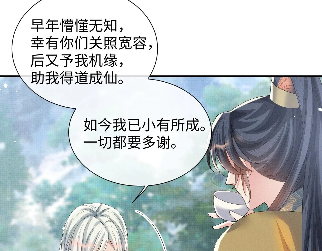 第101话 孩子气的神 第8页