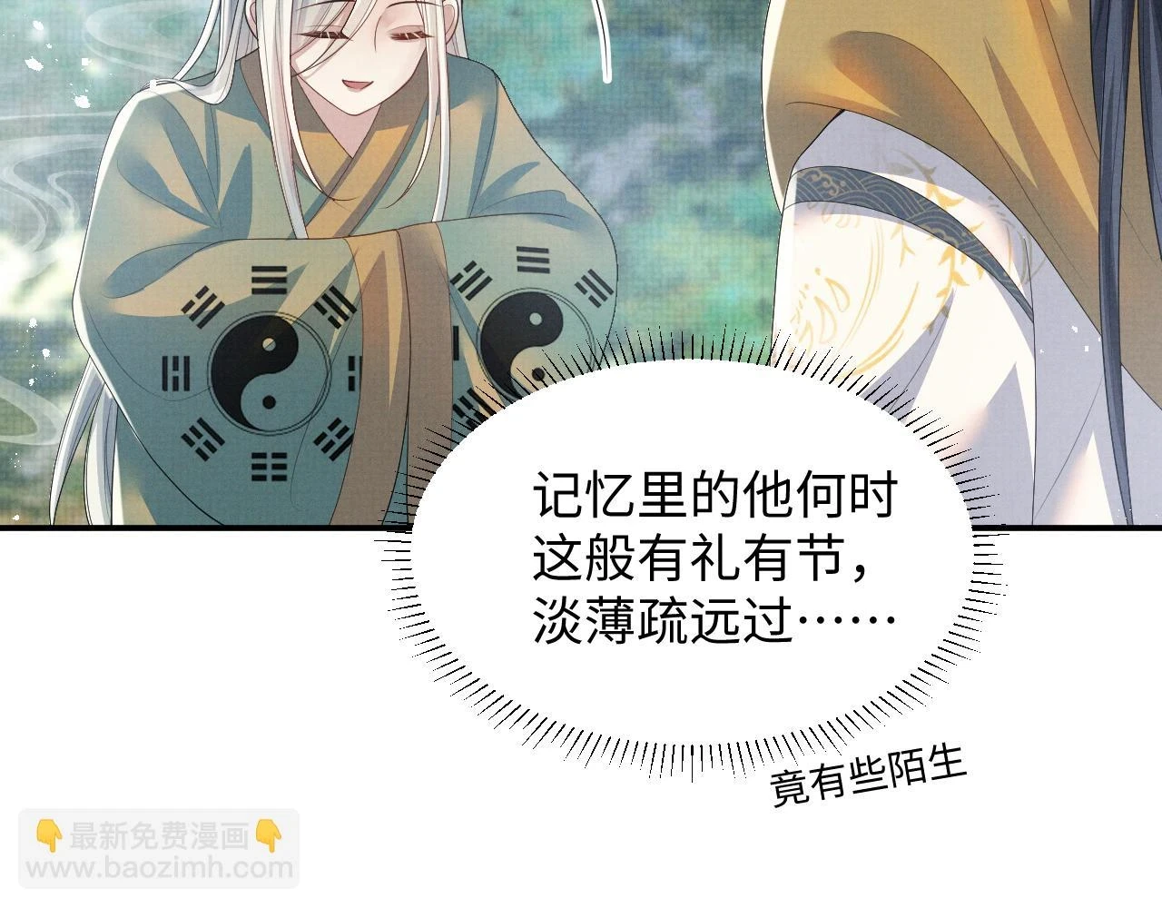 第101话 孩子气的神 第9页