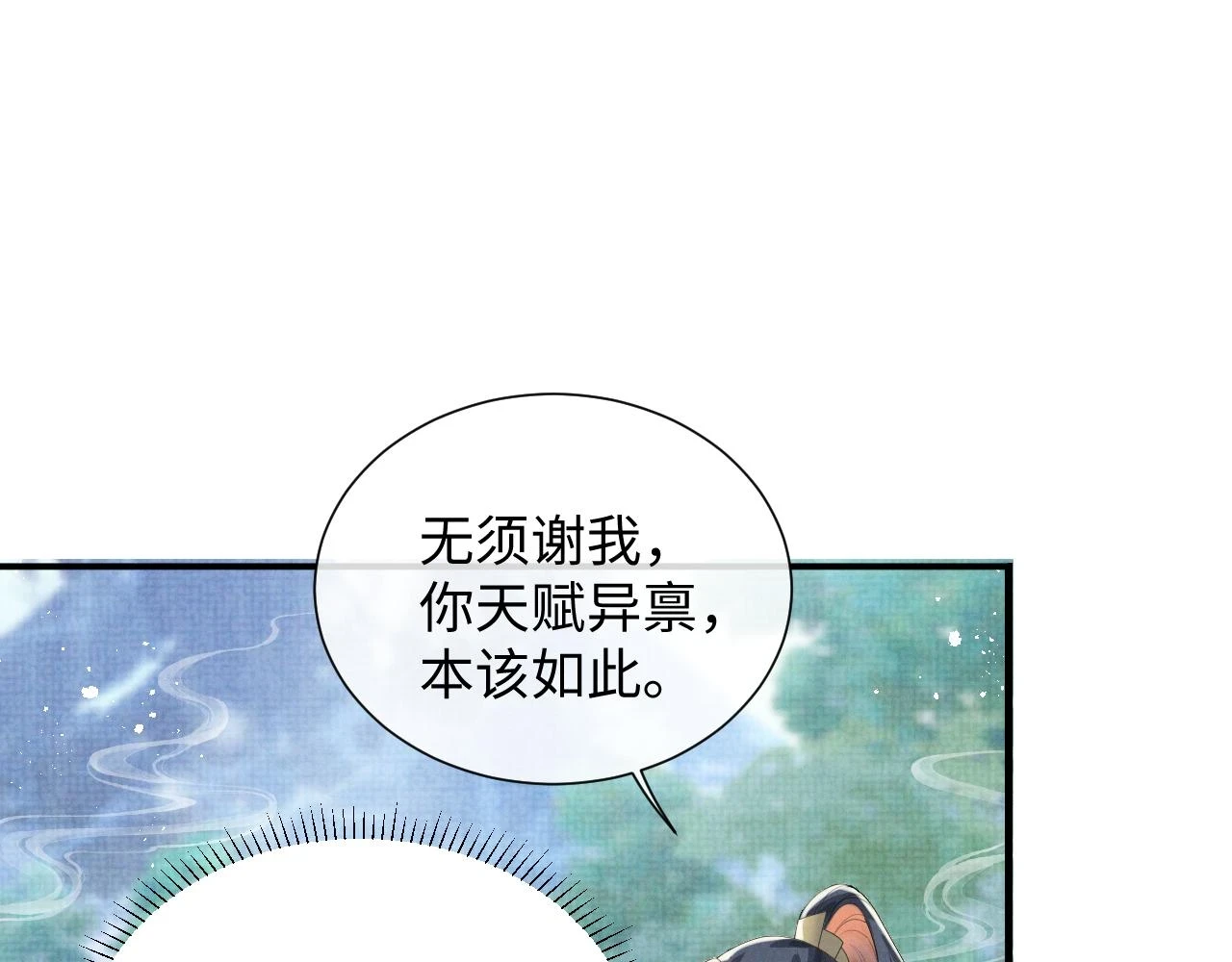 第101话 孩子气的神 第10页