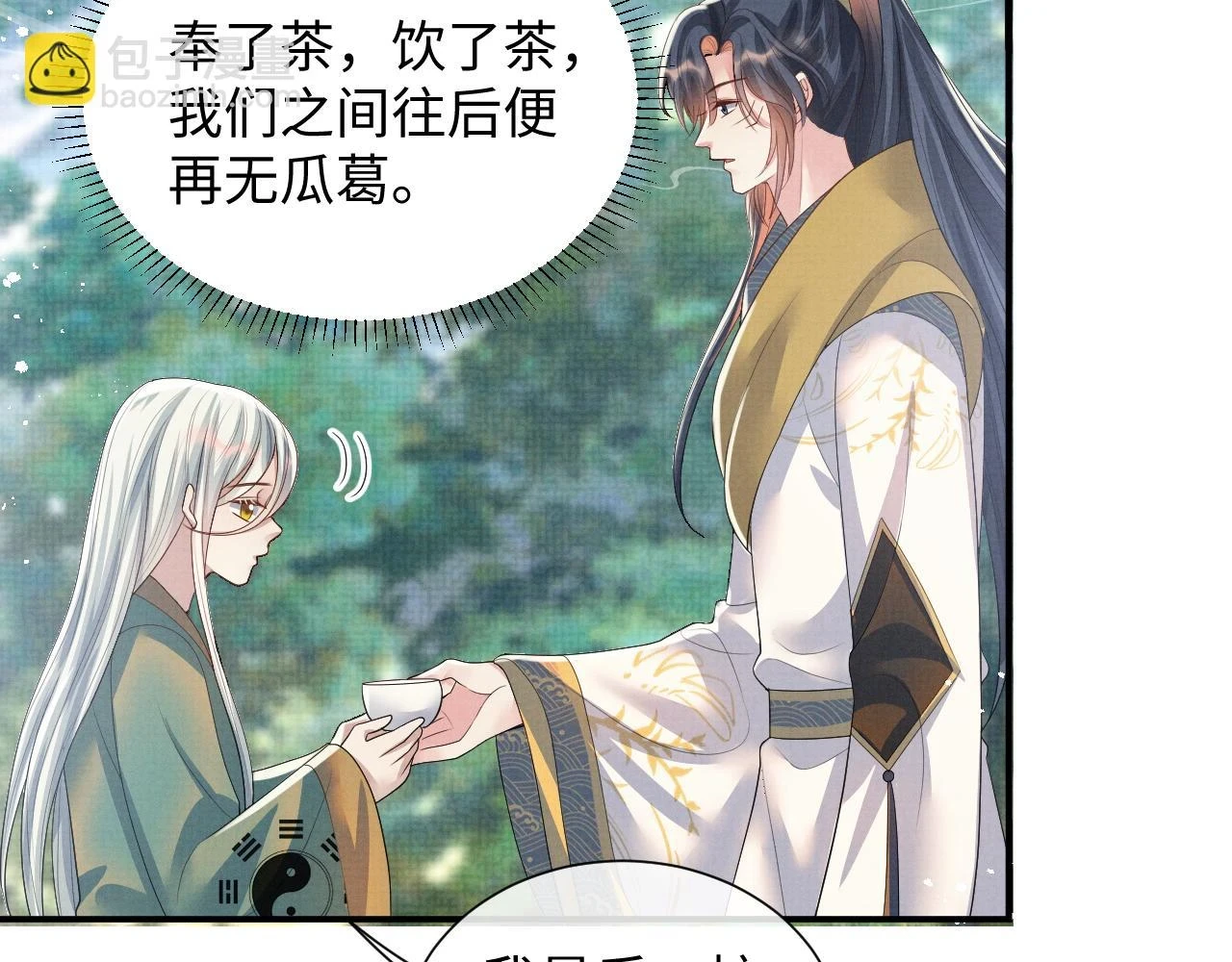 第101话 孩子气的神 第11页