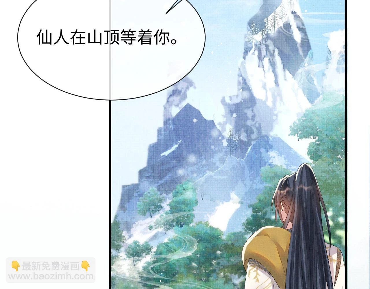 第101话 孩子气的神 第13页