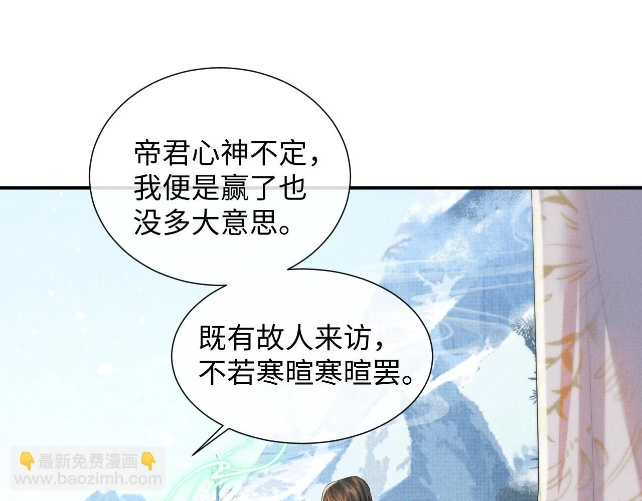 第101话 孩子气的神 第20页