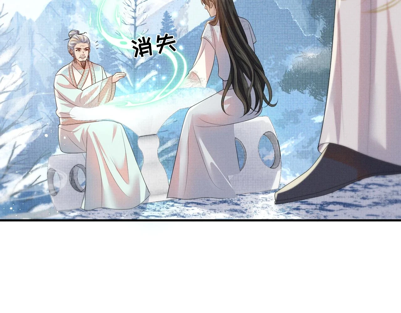 第101话 孩子气的神 第21页